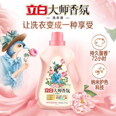 立白大师香氛洗衣液2kg* 2瓶+500g* 4袋+内衣专护80g*3瓶图2