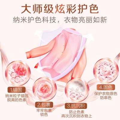 立白大师香氛洗衣液2kg* 2瓶+500g* 4袋+内衣专护80g*3瓶图3