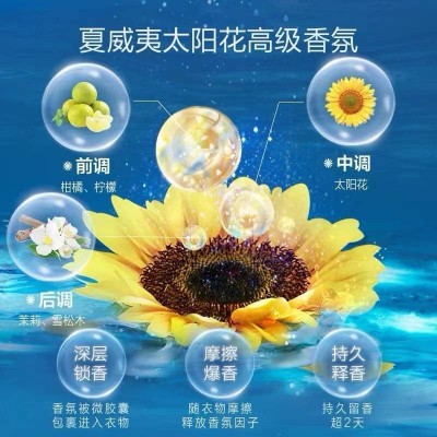 立白御品海洋精华智净护衣洗衣液1kg图4