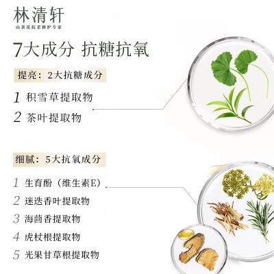 林清轩山茶花修护精华油15ml图5