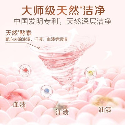 立白大师香氛柔顺护衣洗衣液玫瑰花香500g袋装图3