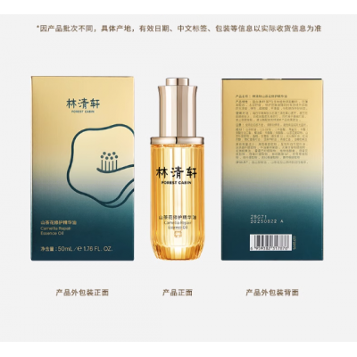 林清轩山茶花精华油3ml+保湿紧致面膜27ml*1图2