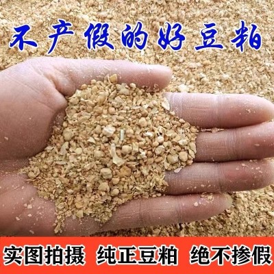 极爱宠1.8斤装优质豆粕（试吃款）大豆粕豆饼饲料养殖场喂猪牛羊鱼鸡鸭鹅高蛋白豆泊豆泊有机肥包邮图2