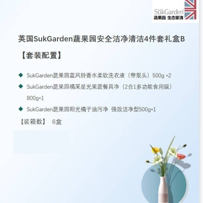 蔬果园(SUKGARDEN)蓝风铃香水柔软洗衣液带泵头安全洁净图2