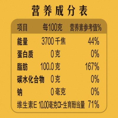 金龙鱼谷维多稻米油一级压榨油中真“黄金”健康粗粮油400ml/瓶图6