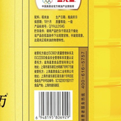 金龙鱼双一万稻米油一级压榨油中真“黄金”健康粗粮油5L/桶图2