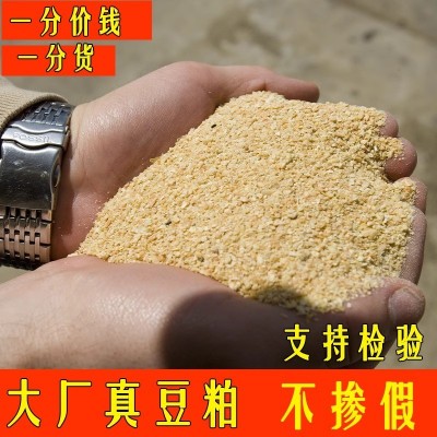 旺财饲料43%蛋白 豆粕（100斤）豆粕饲料喂鸡100斤黄豆粕豆喂鸭喂鹅豆粕粉小麦麸子皮喂猪芦丁鸡图2