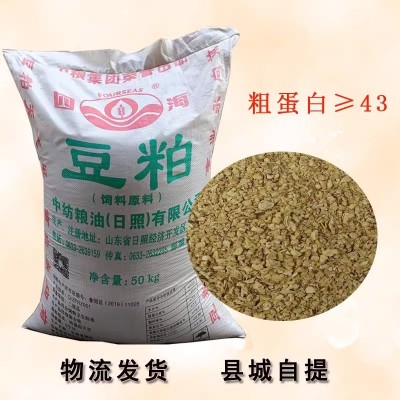 中储粮中粮50斤分装快递到乡镇中粮膨化豆粕豆饼43蛋白饲料原料养殖猪牛羊鸡鸭鹅兽用50公斤包邮图2