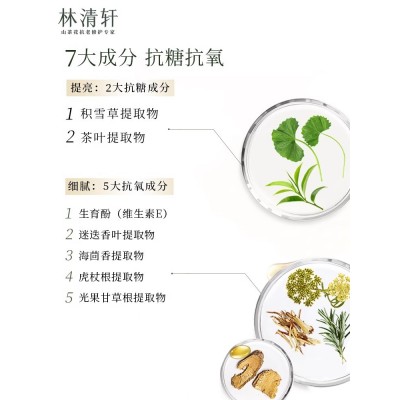 林清轩山茶花面部抗皱精华油修护抗皱淡纹15ml图2