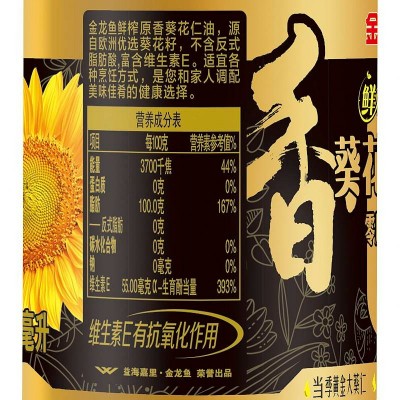 金龙鱼葵花仁油一级压榨700ml/瓶图4