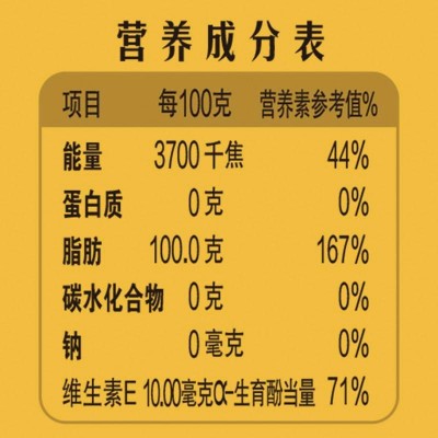 金龙鱼稻米油一级压榨含谷维素与植物笛醇1.8L/桶图5