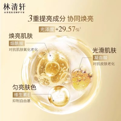 林清轩山茶花时光修护柔肤液150ml抗皱淡纹紧致图5