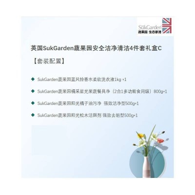 蔬果园(SUKGARDEN)蓝风铃香水柔软洗衣液安全洁净清洁4件套礼盒C图2