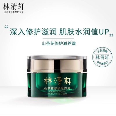 林清轩山茶花修护滋养霜50ml*2图5