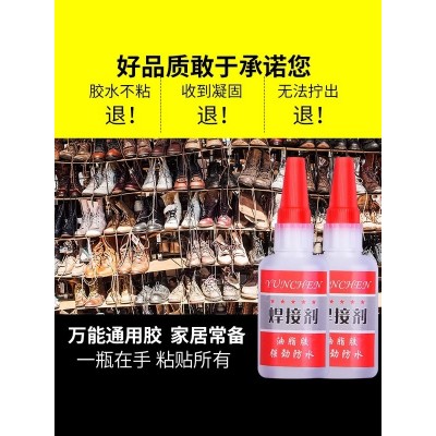 生活用品家用大全实用粘鞋陶瓷万能胶家居家日用品小百货宿舍好物图5