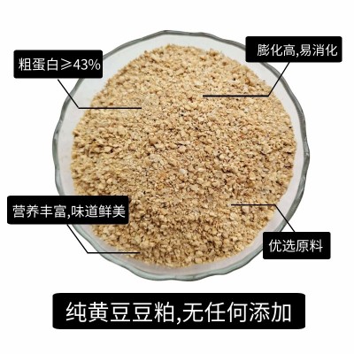 山东日照黄海油厂豆粕生产43%蛋白豆粕出厂价4260元/吨图3