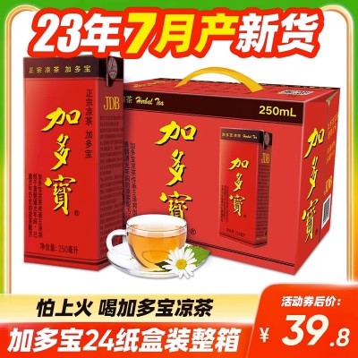 加多宝凉茶250ml*24盒整箱提手礼盒装植物饮料夏季消暑清火饮料图4