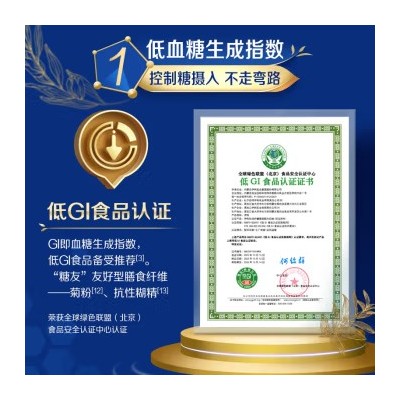 伊利 欣活 纾糖膳底 中老年奶粉 低GI值 送长辈 礼盒装 800g罐图2