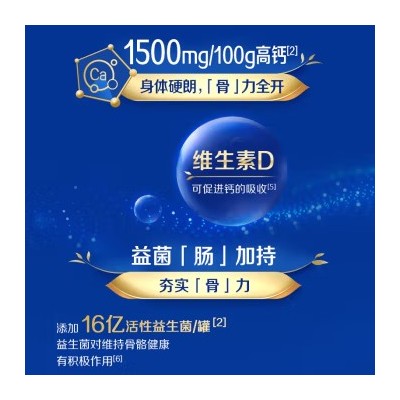 伊利 欣活 骨能膳底 中老年奶粉 0蔗糖高钙 礼盒装 800g*2罐图2