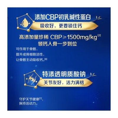 伊利 欣活 骨能膳底 中老年奶粉 0蔗糖高钙 礼盒装 800g/罐图3