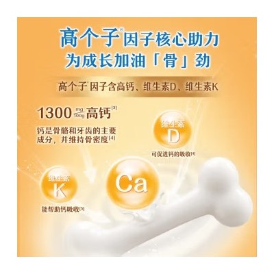 伊利 高个子学生高钙 营养奶粉 添加DHA 0蔗糖 高锌 25g*28条 700g 整盒图6