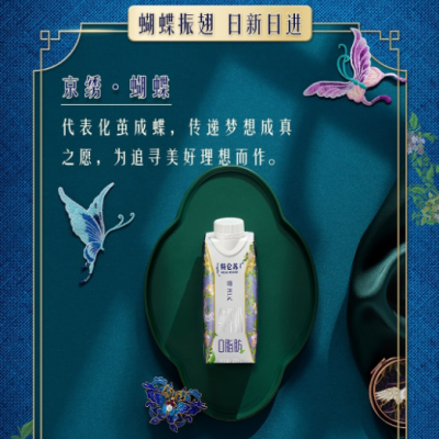 蒙牛 特仑苏嗨Milk纯牛奶脱脂灭菌乳利乐梦幻盖京绣版（蝴蝶）250ml×10包箱图5