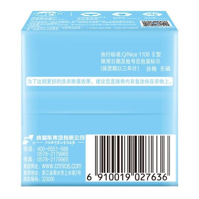 雕牌除菌有氧内衣皂100g*2图6