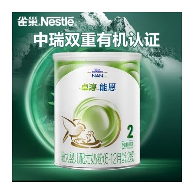 雀巢 (Nestle) 有机奶粉 卓淳能恩 较大婴儿配方 2段 (6-12月适用) 800g/罐图5