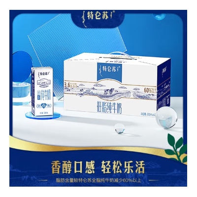 蒙牛特仑苏低脂纯牛奶250mL×12盒图3