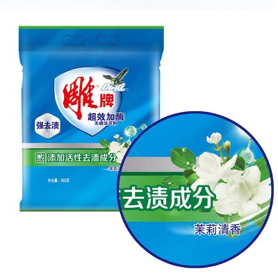 雕牌超效加酶洗衣粉560g*12茉莉清香无磷去渍去污(包装随机）图3