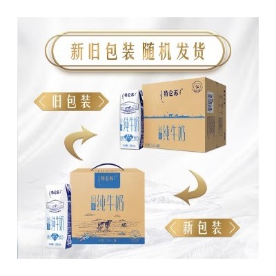 蒙牛特仑苏低脂纯牛奶250mL×16盒箱图3