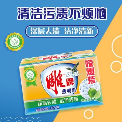 雕牌透明皂青柠衣皂衣物清洁肥皂232g*3组共6块+香氛洗衣液图5