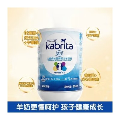 佳贝艾特（Kabrita）睛滢 学生儿童配方羊奶粉 4段（36个月以上适用) 荷兰原装进口 800g/罐图5