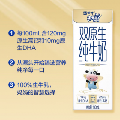 蒙牛未来星双原生纯牛奶 190ml*12盒/箱图2