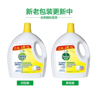 滴露衣物除菌液 清新柠檬2.5L+1L图6