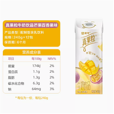 蒙牛真果粒芒果百香果口味酸奶饮品 240g*12盒/箱图5