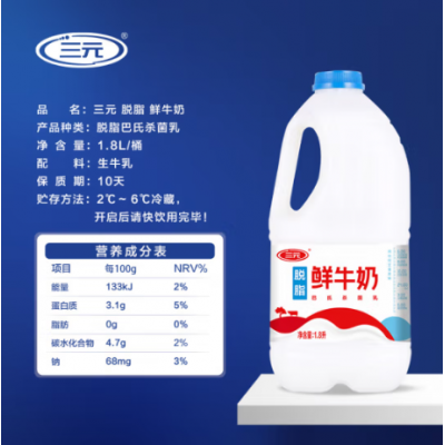 三元 0脂肪脱脂 鲜牛奶 1.8L*1/桶图5