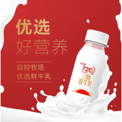 三元72℃鲜牛奶 PET 240ml*5/箱图5