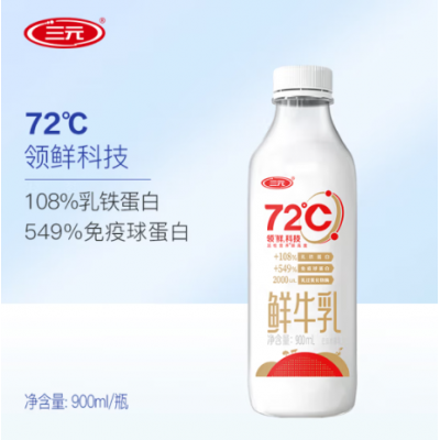 三元72℃鲜牛奶 PET 900ml*6/箱图3