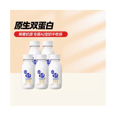 三元极致1+1原生双蛋白鲜牛奶 240ml*5/箱图3