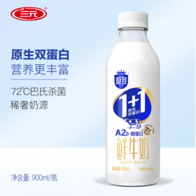 三元极致1+1原生双蛋白鲜牛奶 900ml*6/箱图1