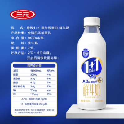 三元极致1+1原生双蛋白鲜牛奶 900ml*6/箱图4