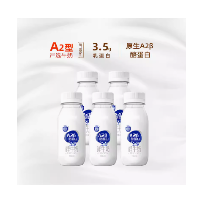 三元极致A2β-酪蛋白鲜牛奶 240ml*5/箱图4