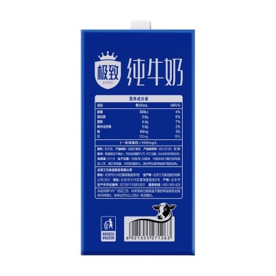 三元极致梦幻盖纯牛奶活性蛋白原生高钙儿童青少年牛奶250ml*10/箱图4