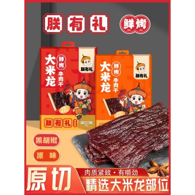 朕有礼牛肉干 黑胡椒味 50g*1袋图1