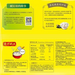 湾仔码头一品香糯汤圆 黑芝麻 538g图4