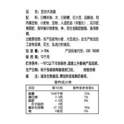 思念豆沙汤圆 454g*24袋/箱图2