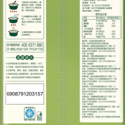 三全大麦苗青汁汤圆 五黑 400g *24袋/箱图6