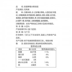 思念清新水果汤圆 草莓 320g图4