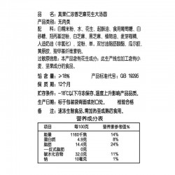 思念芝麻花生汤圆 454g图2